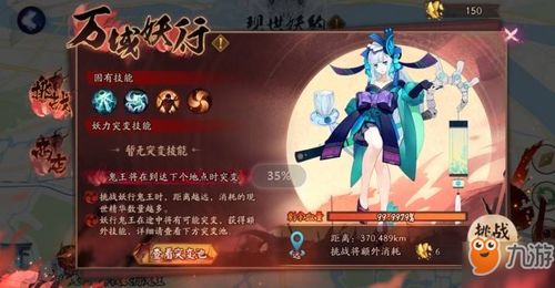 阴阳师怎么打万域妖行万域妖行鬼王突变阵容打法攻略
