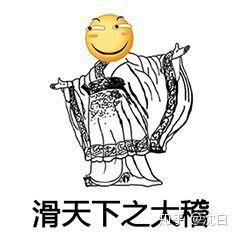 猥琐萌小表情包烘烘