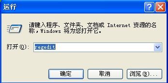 电脑关机时怎么设置自动结束没有响应的应用程序