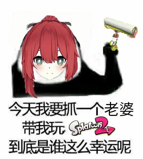 绯赤艾利欧表情包组图集第三期