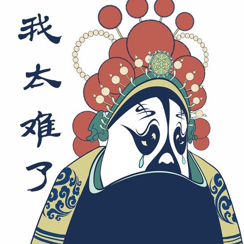 q萌梨园表情包