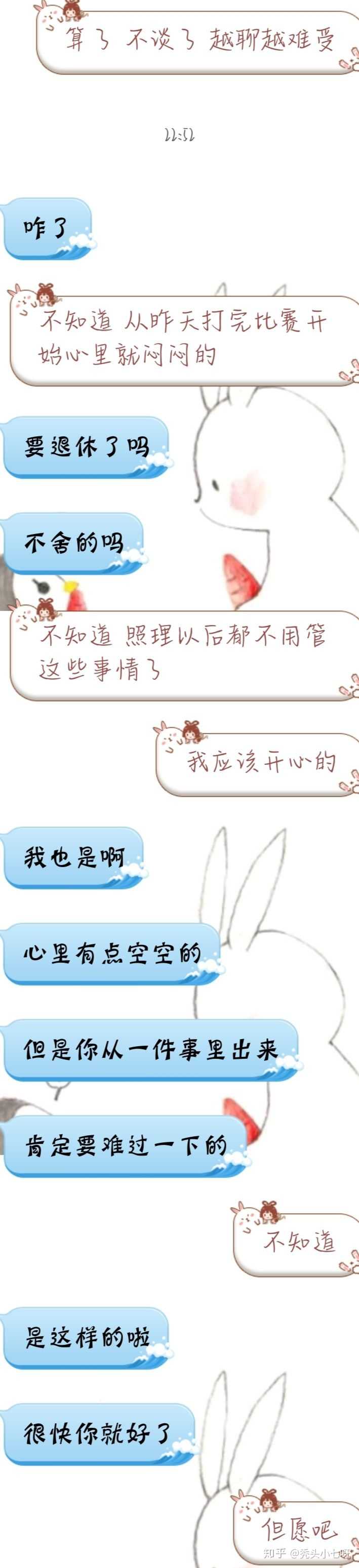 表情如何让男生喜欢并主动找自己聊天表情