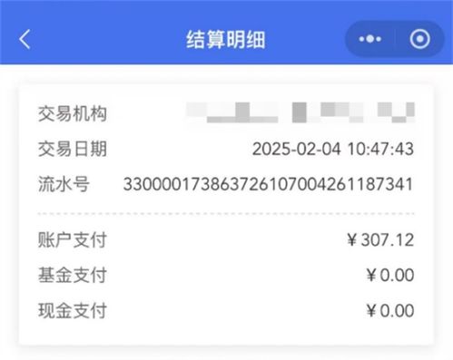 国家医保局微信公众号使用攻略要闻健康频道