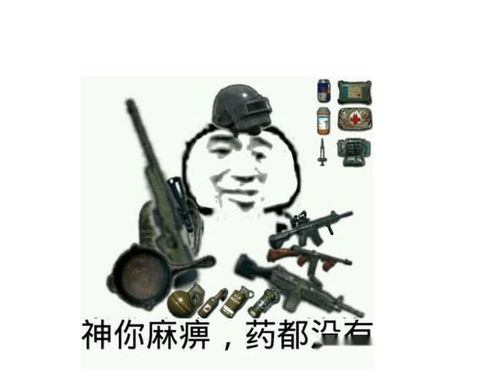 刺激战场丧心病狂的行为第一个最讨厌,第三个会封号