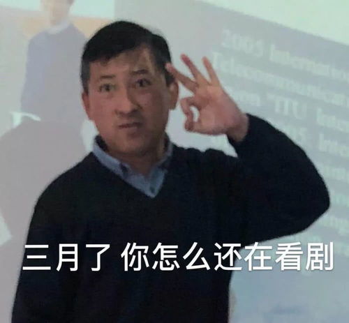 表情别人家的老师来了,段子与表情包齐飞,这样的课没理由不吸粉表情