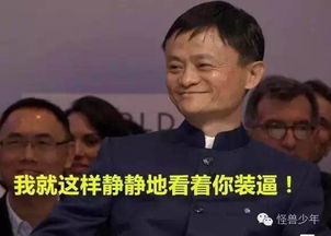 先挣他一个亿今天你是不是被刷屏的思聪