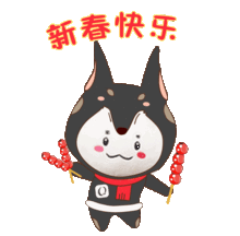听说,用这套表情包拜年,就能收到大红包