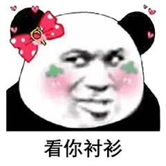 表情包丨情侣互撩表情