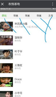 微信表情在哪下载