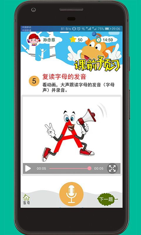 能下载传说之下的软件表情包张小龙