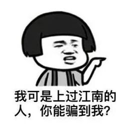 聊天斗图必备江南大学表情包1.0上线