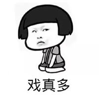聊天表情包流口水表情包