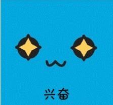 求几张全图表情头像越多越好