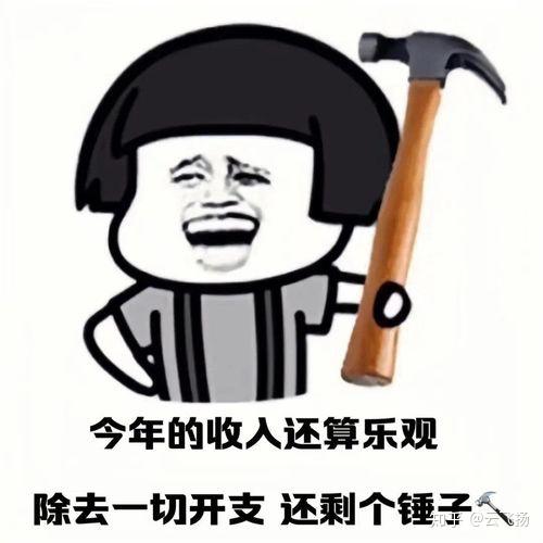 看不惯干不掉表情包打工