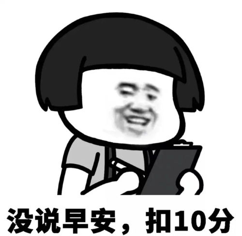 起床了的表情包可爱沙雕