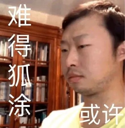 藏狐打人啦丨第133期喵表情