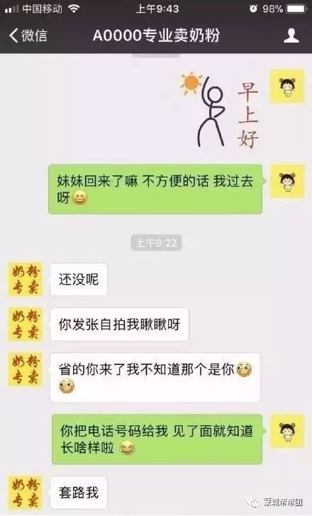 亳州一男子趁火打劫撩妹,聊天记录曝光