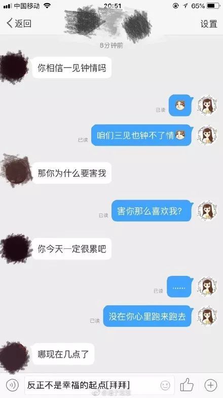 那些钢铁直男硬撩的聊天记录,尬得我笑出鹅叫