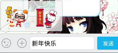 手机qq在打字时老是弹出表情提示,怎么关掉