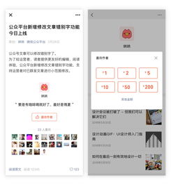 微信公众号赞赏功能升级为喜欢作者,需创建赞赏账户