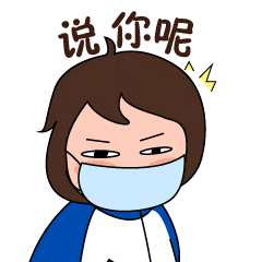河北学生开学护体神器,这份高定表情包秒收藏别犹豫