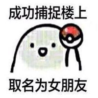 撒娇要抱抱表情包萌微信头像图片大全
