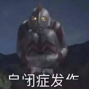 2020年可爱表情包奥特曼