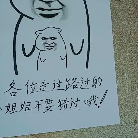 哈哈,搞怪的表情图,哪个同学那么有才