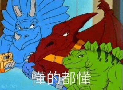 线系小恐龙表情包地球