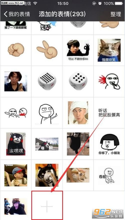 我到仙界了没表情包忘了他吧我带你上黄金表情包图片下载乐游网游戏下载