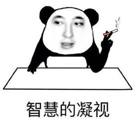 白嫖给我表情包工资