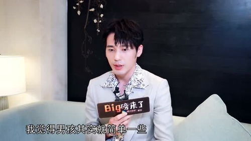 白宇男孩就该简单一些,许魏洲吐槽杨超越表情包,古力娜扎无实物拍照