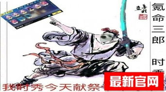浪里白嫖豹子头零充表情包图片大全下载浪里白嫖豹子头零充表情包图片大全app下载浪里白嫖豹子头零充表情包图片大全手机版下载