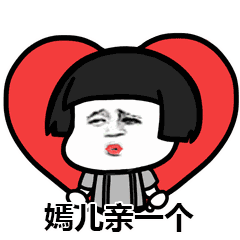 表情丨给你加个buff要不要今日动图看小人书