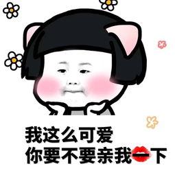 日常撩男朋友情话表情包来了,女生们注意查收,哄男友必备