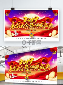 学校表彰图片模板