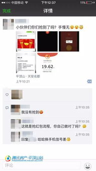 错过一个亿平顶山人在这里抢红包赚发了后天还有