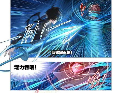 57册新书看点1唐三与自己之间的精彩攻防