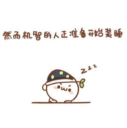 长草的颜文字将然而机智的人正准备开始装堆糖,美好生活研究所