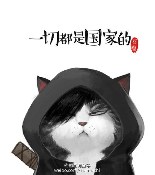 就喜欢你看不惯我又干不掉我的样子,吾皇和堆糖,美好生活研究所