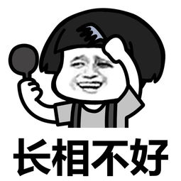 唯一值得骄傲的地方是xx表情包下载唯一值得骄傲的地方是xxx系列表情包高清无水印极光下载站