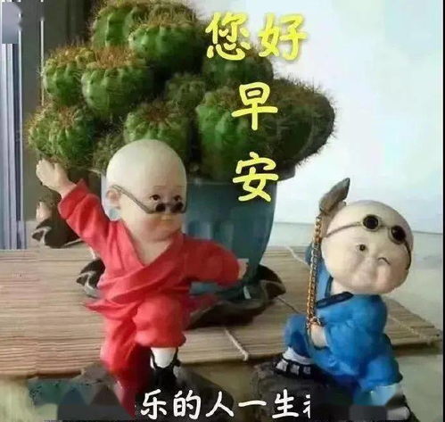 8月20日周四清晨早上好问候祝福动态表情图片8月最新早安问候祝福图片带字温馨