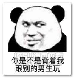 有你的照片表情包外面