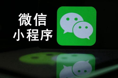 微信功能直达开放搜索关键词可直达小程序页面