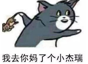 都是第一次做人,我凭什么让你