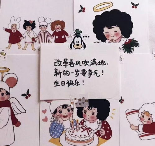 一波可可爱爱的生日文案