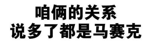 纯文字表情包大全撩妹怼人群聊斗图样样精通