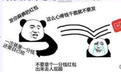 拔头发表情包红包