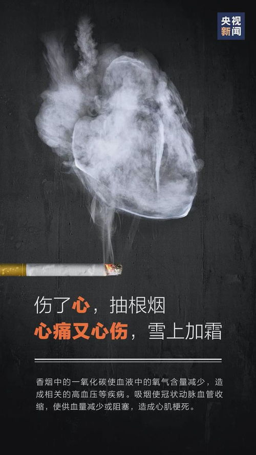 别再抽烟了