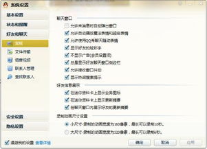 为什么qq我的好友发来的自定义表情要自己打开啊